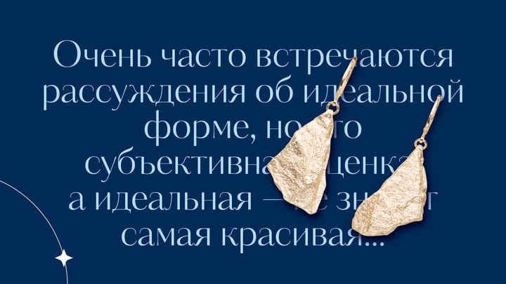 Как выбрать серьги в зависимости от формы лица