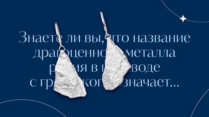 Что такое родирование