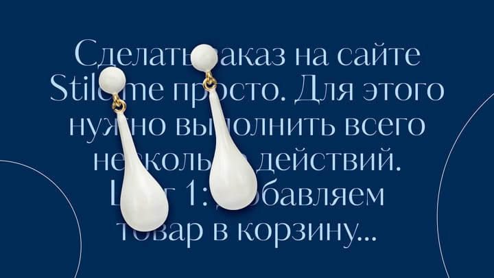 Как сделать заказ?